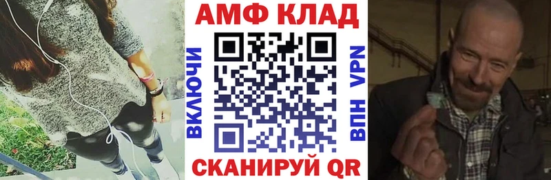 Amphetamine VHQ  даркнет формула  Чудово 