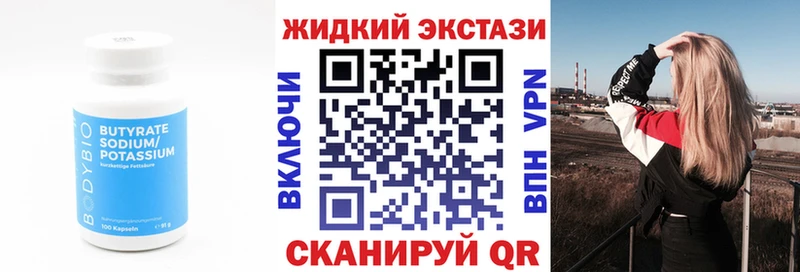 БУТИРАТ буратино  дарнет шоп  Чудово 