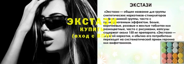 экстази Белокуриха