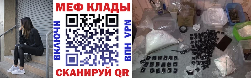 Мефедрон mephedrone  купить   Чудово 