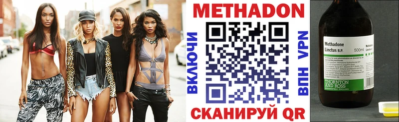 МЕТАДОН VHQ  Чудово 
